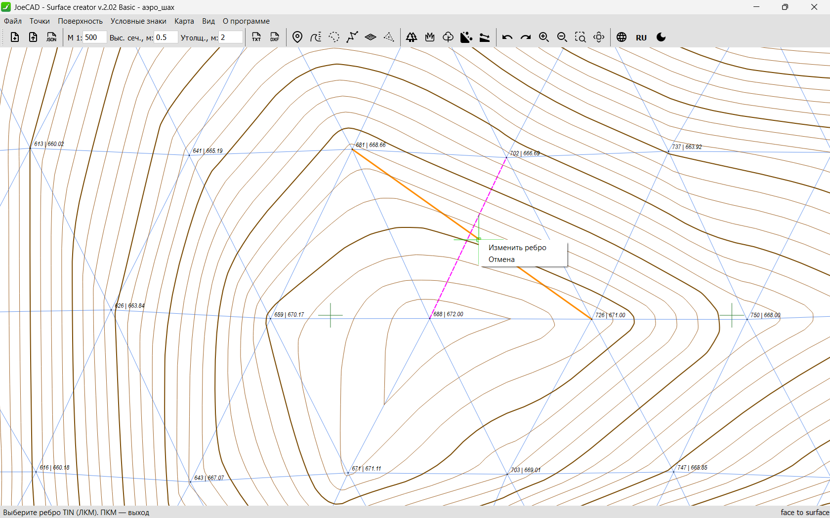 3_Изменение ребра.png